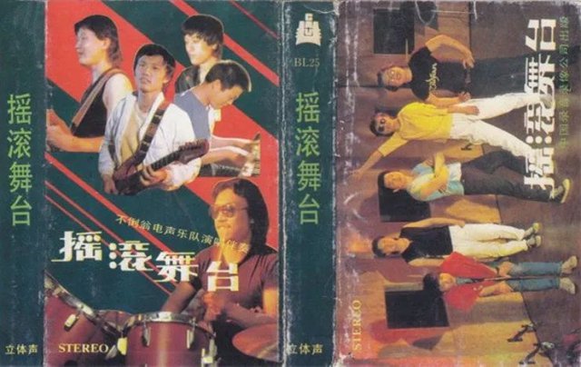 淮月书影|摇滚“法制咖”臧天朔与斯琴格日乐的“秘密爱”和北京摇滚往事