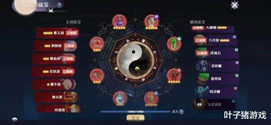 梦幻新诛仙|5星仙师只要长生？梦幻新诛仙五星挑战，不翻车拿什么去打