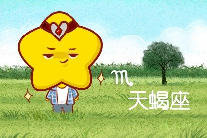 星座之光|2021年天蝎女爱情宿命剖析 爱情预言