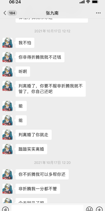 张九南|前妻曝张九南婚内出轨，不还房贷不管儿子，艾特郭德纲主持公道