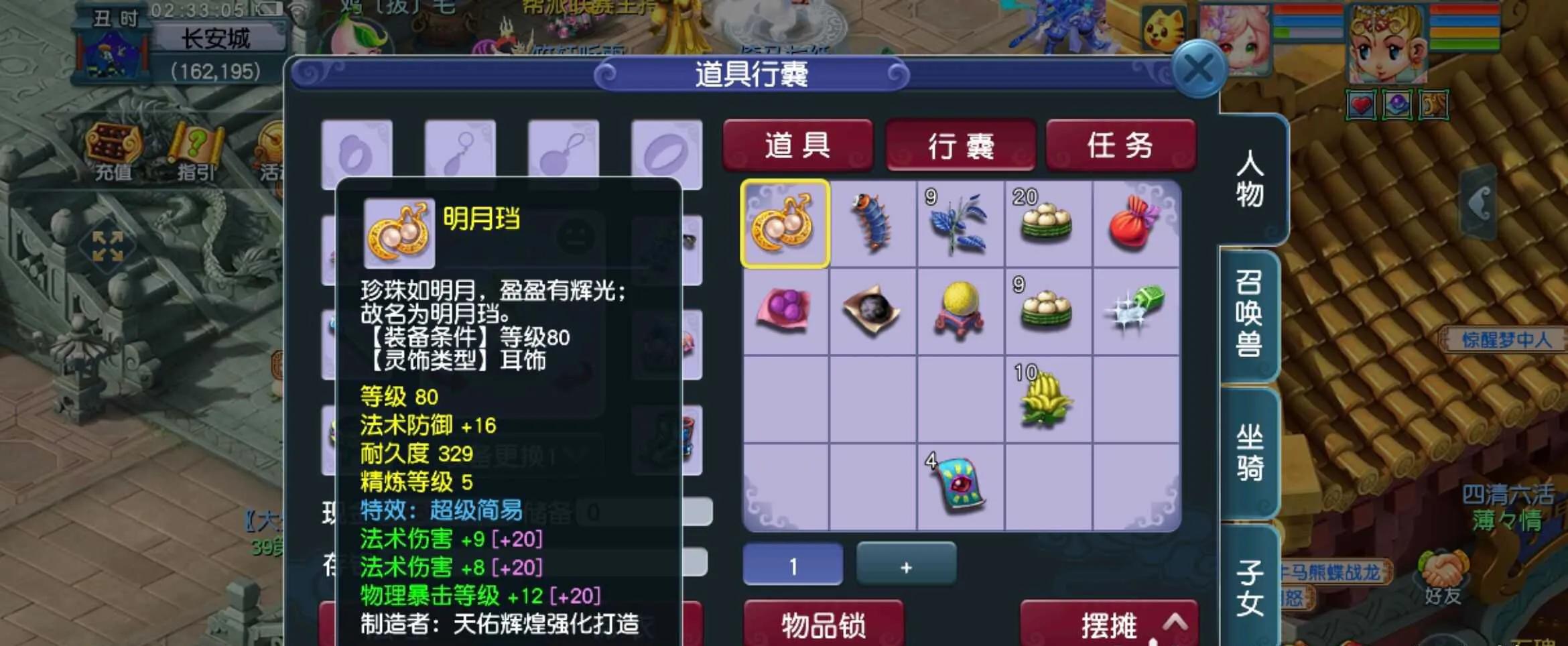 大唐|梦幻西游：本事和尚给的好东西有点多呀，魔大唐专属灵饰