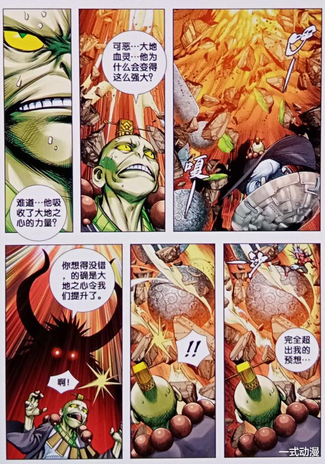 西行纪|西行纪：道德太尊跪地求饶，大地血灵无情嘲笑，简直颠覆三观