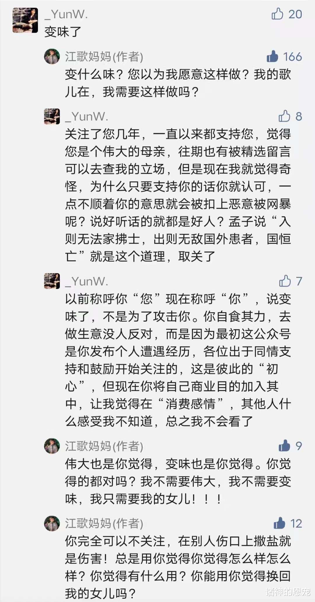 诸神的恩宠|林生斌伪善，江歌妈妈复仇，都是人性使然！吃瓜群众，快醒醒吧!