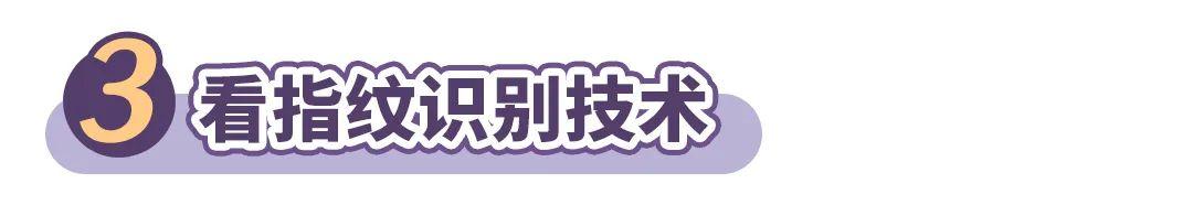指纹识别|你家的门锁真的安全吗？4招教你“锁”定安全