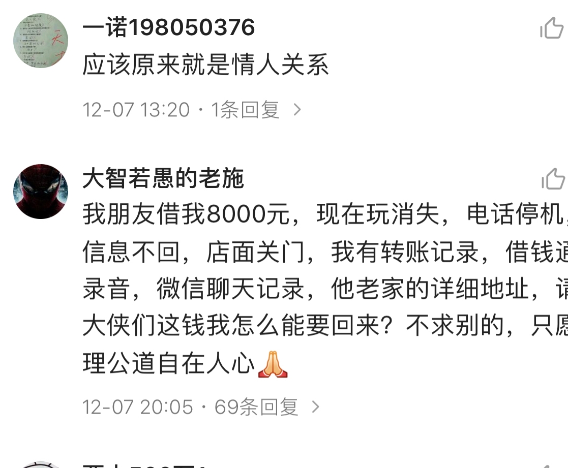 为讨两万债款,女子舍身嫁给老赖,老赖:都是我老婆了还用还?