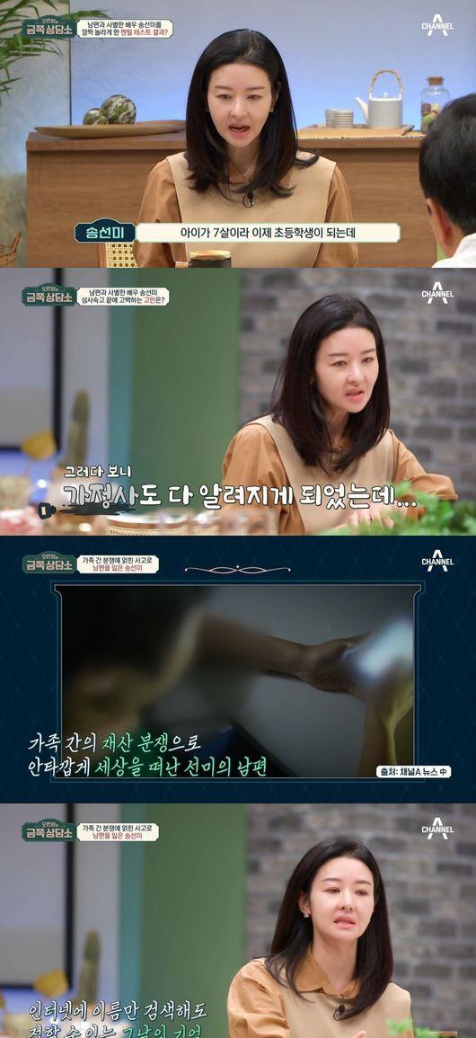 韩星|韩星宋善美自曝刚走出老公遭亲人杀害的痛，又要面对怎么告诉女儿