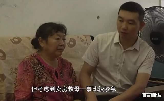 喵言喵语|母亲患重病,男子欲卖房救母,却意外揭开了尘封4年的秘密