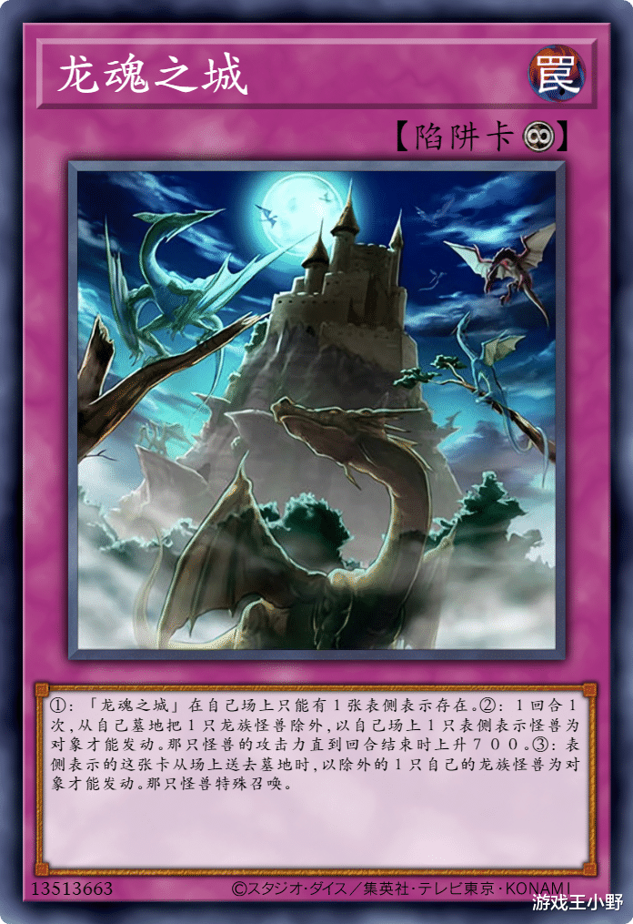 游戏王|游戏王卡图故事：不愿做世俗的君王，放弃地位追寻天道，想不到你是这样的暴君龙
