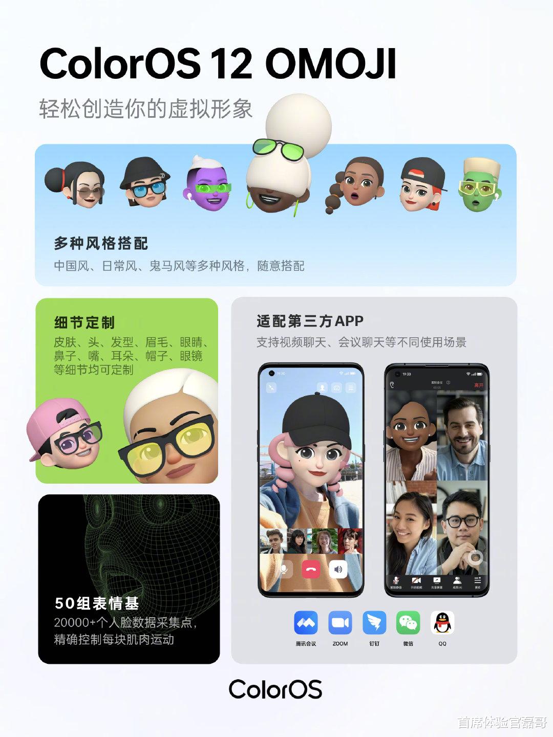 红米手机|ColorOS 12 11月升级适配计划来了 马上就能用上Omoji啦