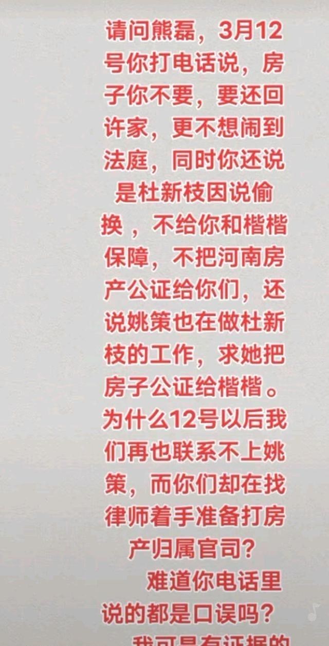 律师|房产案开庭熊磊是否提出保密协议，矛盾点被挖出，房产悬而未定