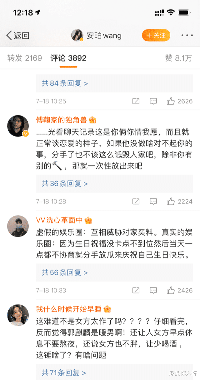 吴亦凡|郭麒麟被曝睡粉聊天记录曝光，网友看后：不是舔狗，比王思聪强