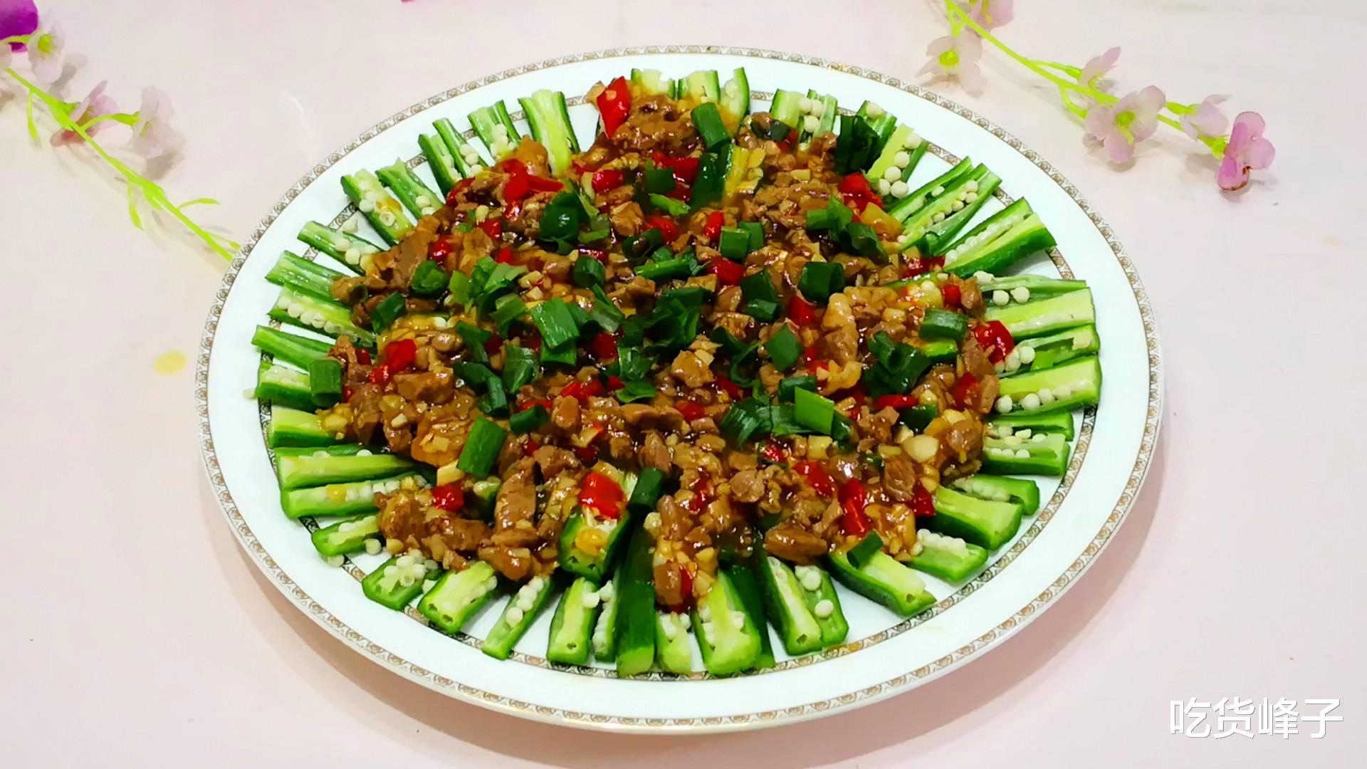秋葵|夏季要多吃这菜，营养极高，锅里煮一煮，再加肉丁一拌，太香了！