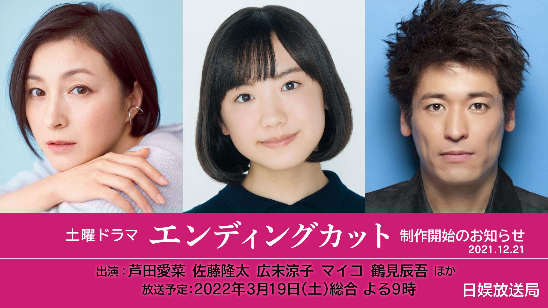 芦田爱菜|芦田爱菜主演的新剧明年3月播出,饰演广末凉子和佐藤隆太的女儿