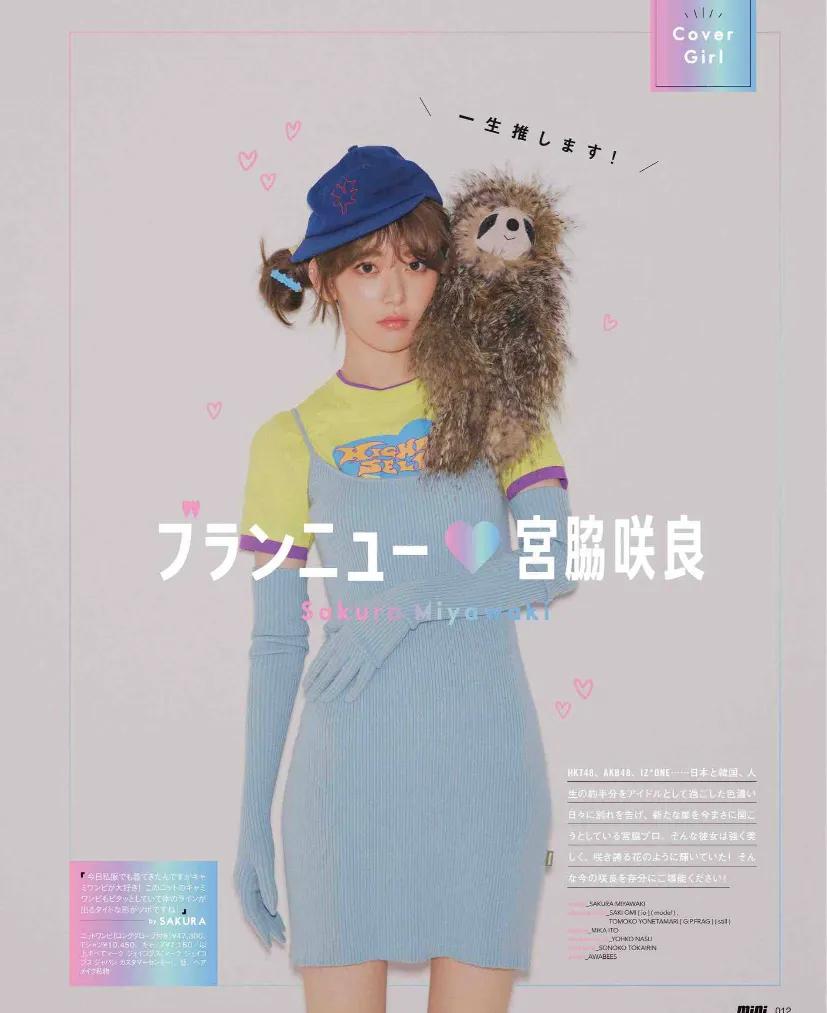 时尚八卦小天后|日系女生的“卡哇伊”穿搭！不过分可爱，却活泼讨喜，是你的菜吗