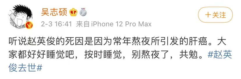 赵英俊|赵英俊死因曝光，长期熬夜引发肝癌，一周前病情急剧恶化