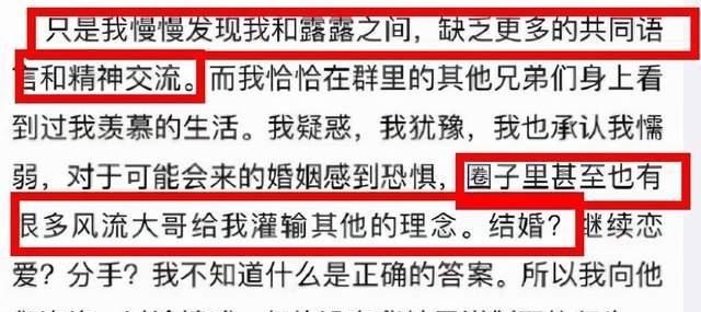 惆怅画桥风与月|霍尊“两天一炮”只钟情一人，陈露够狠要得58万元，谁变了本性