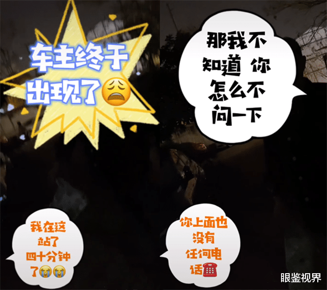 眼鉴视界 武汉一女子自家车库被堵苦等40分钟，堵门者却大吼：路又不是你的