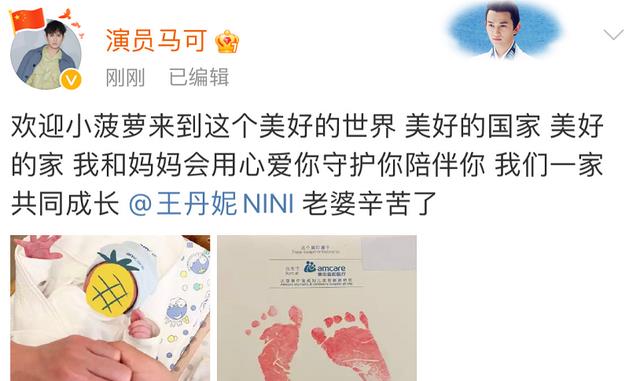 忧郁林黛玉|马可隐婚，华晨宇承认有孩子，娱乐圈还有多少人有待被承认？