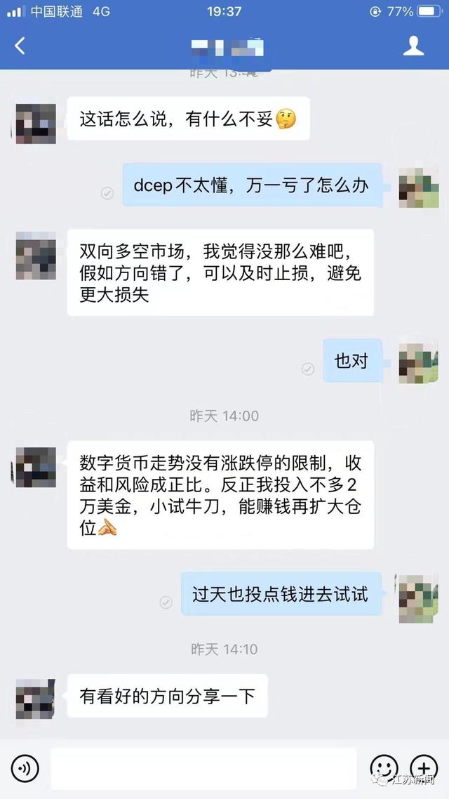 生活报 女子被骗3万多元又成功追回！好一波斗智斗勇
