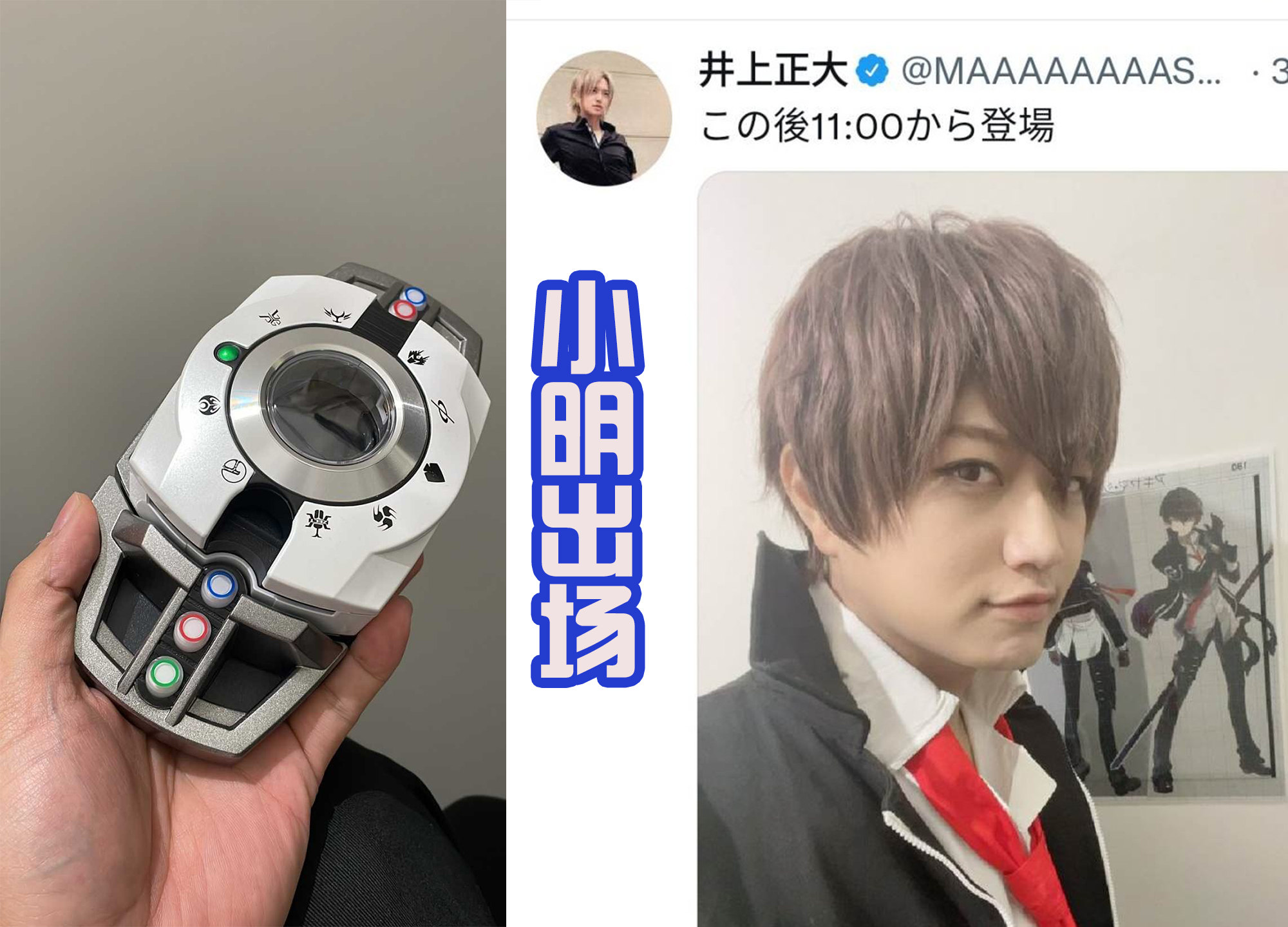 漫展|c99漫展中，帝騎哥登場，拿出變身器，這是要內卷自己？