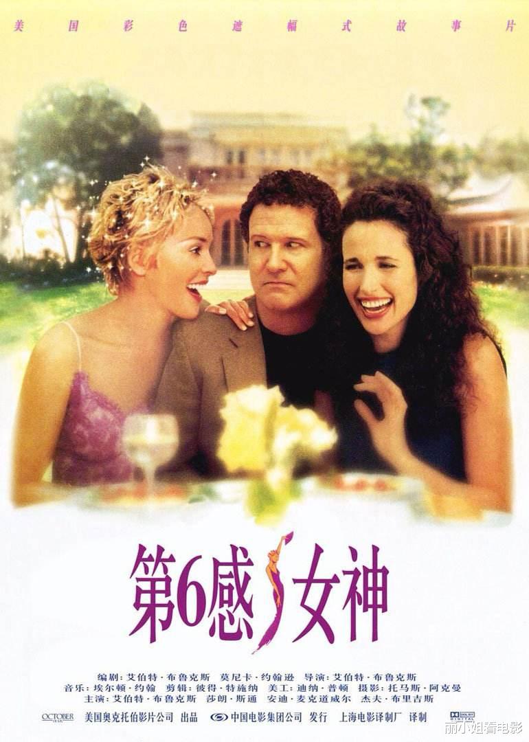 莎朗·斯通|除了《本能》，莎朗斯通这几部电影，也非常精彩