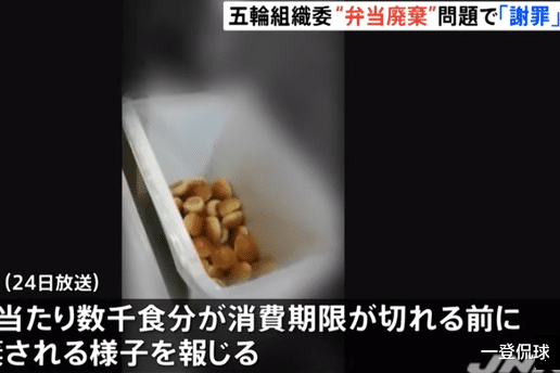 奥运村 失望,很痛心!4000份食物直接扔掉,奥运村纸床破裂,裁判乱扣分