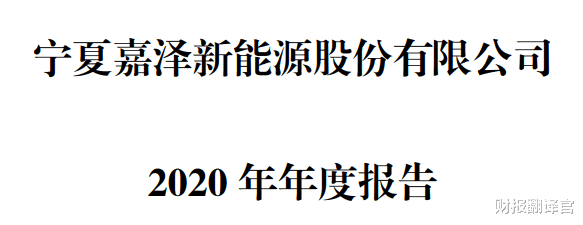 隆基股份|同时经营光伏、风力发电的龙头, 毛利率是隆基股份2倍, 业绩暴增1倍?