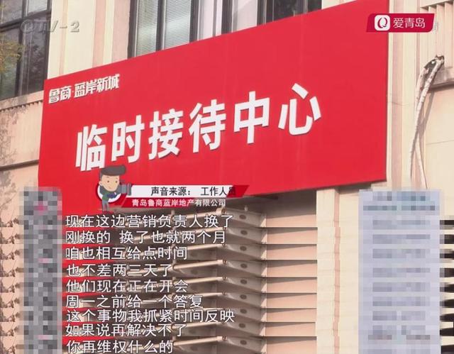 青岛市|青岛一业主退房承诺退70万首付款，鲁商蓝岸拖了1年没办妥