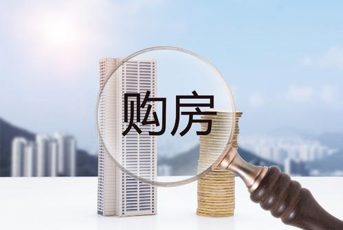购房置业|买房小细节 没人给你说的那些事