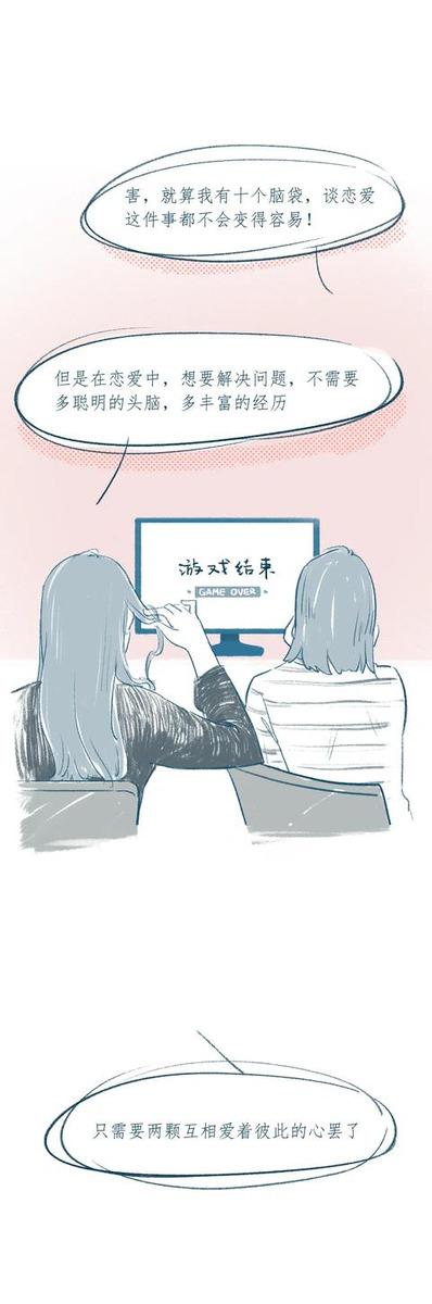 |18岁恋爱VS25岁恋爱，太真实了！（漫画）