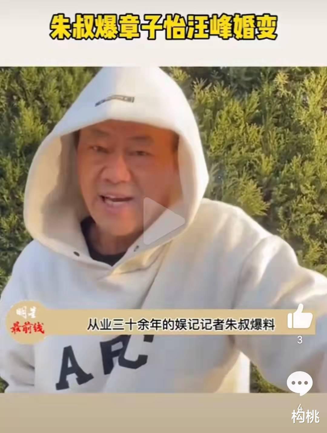 章子怡|娱记朱叔爆料章子怡汪峰离婚了，预计年底官宣？