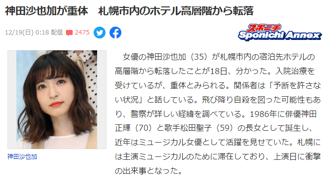 松田圣子|松田圣子女儿坠楼身亡，年仅35岁，出事当天有工作安排但离奇缺席