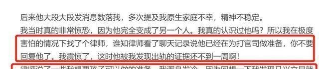 |百万“美女网红”自曝老公出轨，有图有真相！对方还是已婚女性