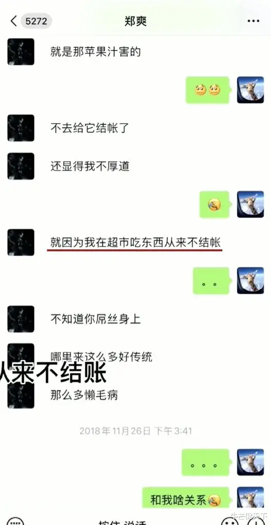 张恒|张恒曝郑爽新料：遗弃生病的泰迪，超市吃完东西不结账，习惯败坏