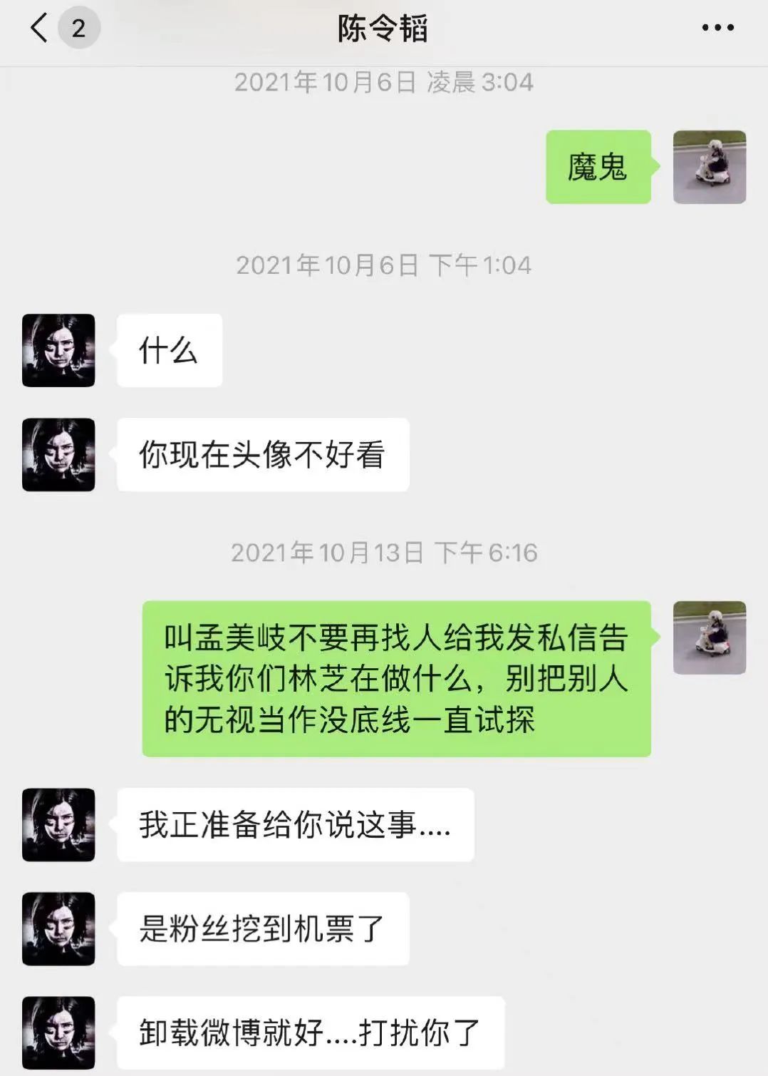 孟美岐|无辜被小三?你可61吧