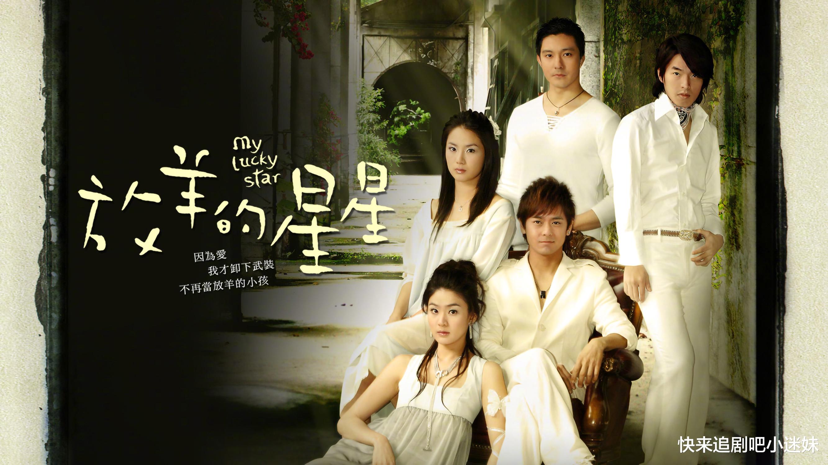 放羊的星星|新版《放羊的星星》，“韩志胤”友情客串，服化道显廉价