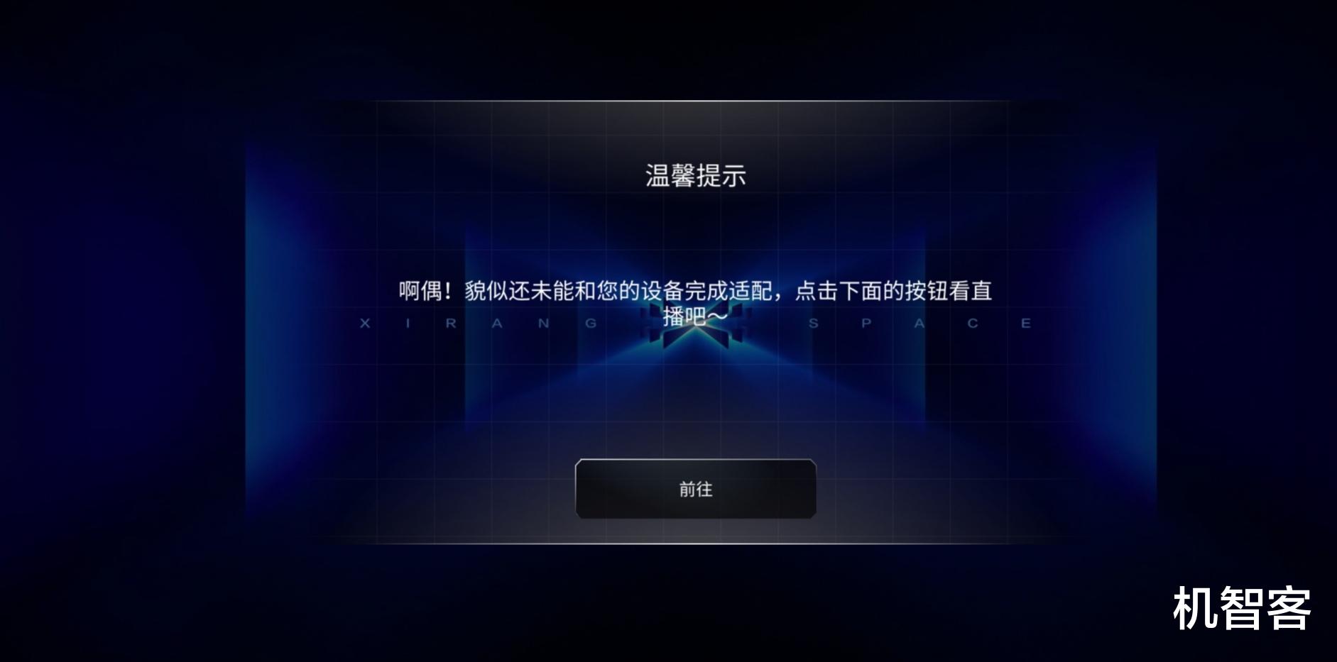 希壤|百度AI開發者大會即將開始，現在元宇宙產品希壤都進不去了