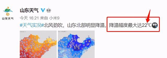 天赐无所谓 “断崖式”降温！最高降22，今春第一花，挺住！