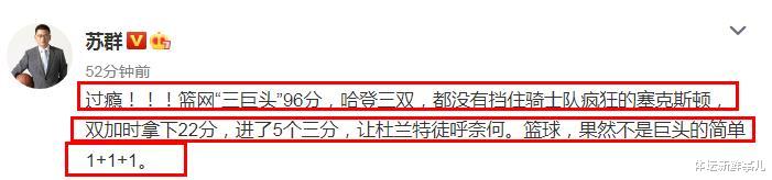 詹姆斯·哈登|耻辱惨败后，杜兰特送了篮网11个字，听听欧文 苏群 王猛怎么说