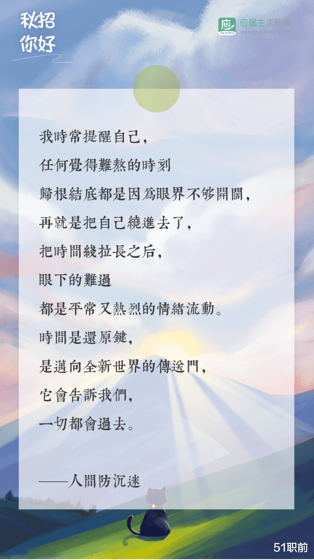 打野|“秋招，我倦了，能不能不卷了？！”