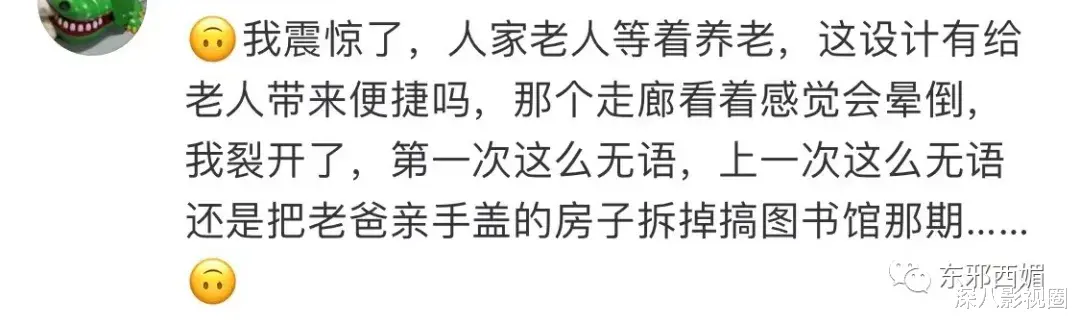 阳光城|被全网骂，到底冤不冤？