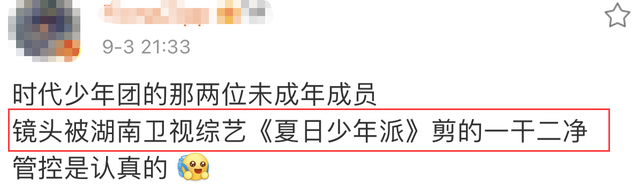 男团|管控是认真的！当红男团成员疑因未成年被删光镜头，宣传也遭除名