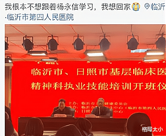 |15年后,恶魔杨永信重现江湖,有人极力推崇,留言区令人脊背发凉