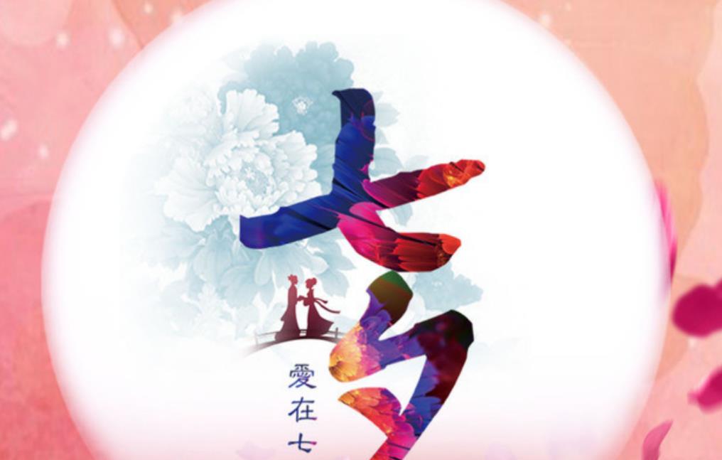 徒侃娱乐|七夕寄相思，柔情飞往远方，不知何时有佳音