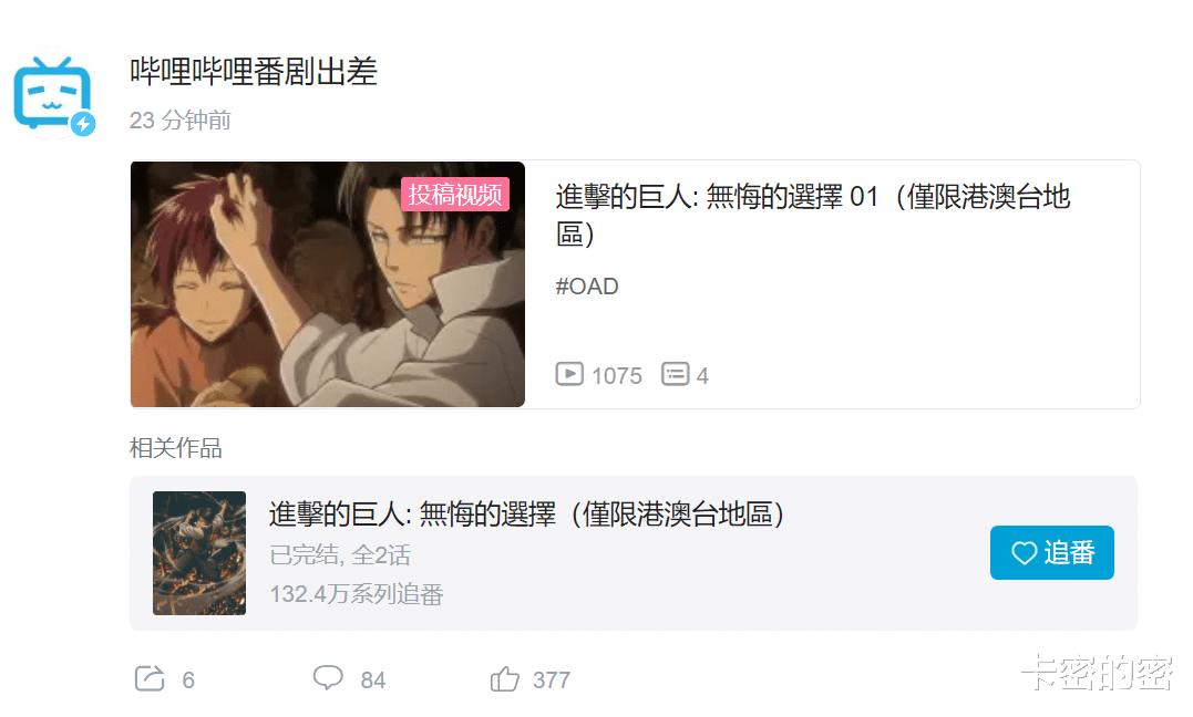 漫画|《进击的巨人》动画突然更新！虽然漫画烂尾，但这两集是真香！