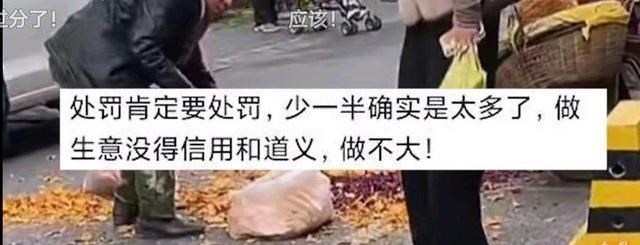 西安女子买干果一斤感觉分量不足,回家一称才一半,怒掀小贩摊位