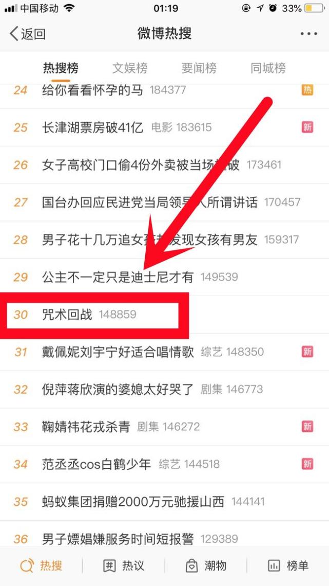 咒术回战|真维权还是真眼红，《咒术回战》被骂抄袭，公然碰瓷必遭反噬