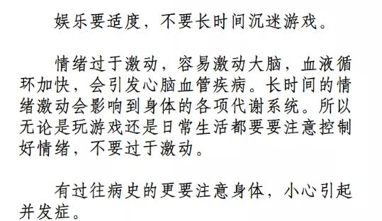 大学生宿舍内突然倒地,竟是因为......