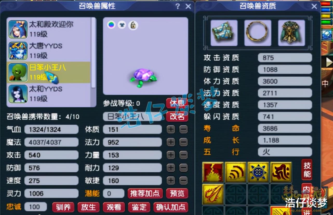 大唐|梦幻西游:109魔大唐5件落叶萧萧套,一回合出手4次输出近2万!