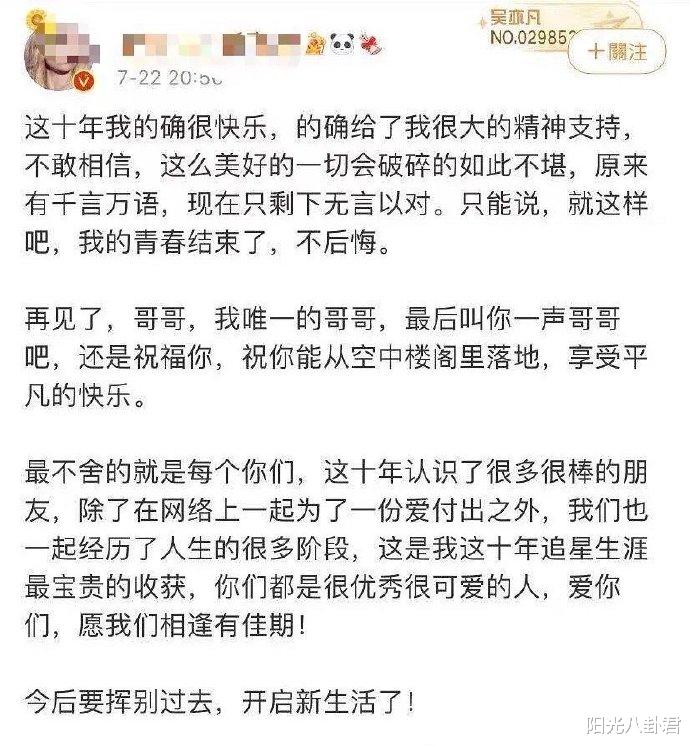 都美竹|警方通告坐实吴亦凡道德败坏，都美竹回应：受到伤害属实，一直吃药